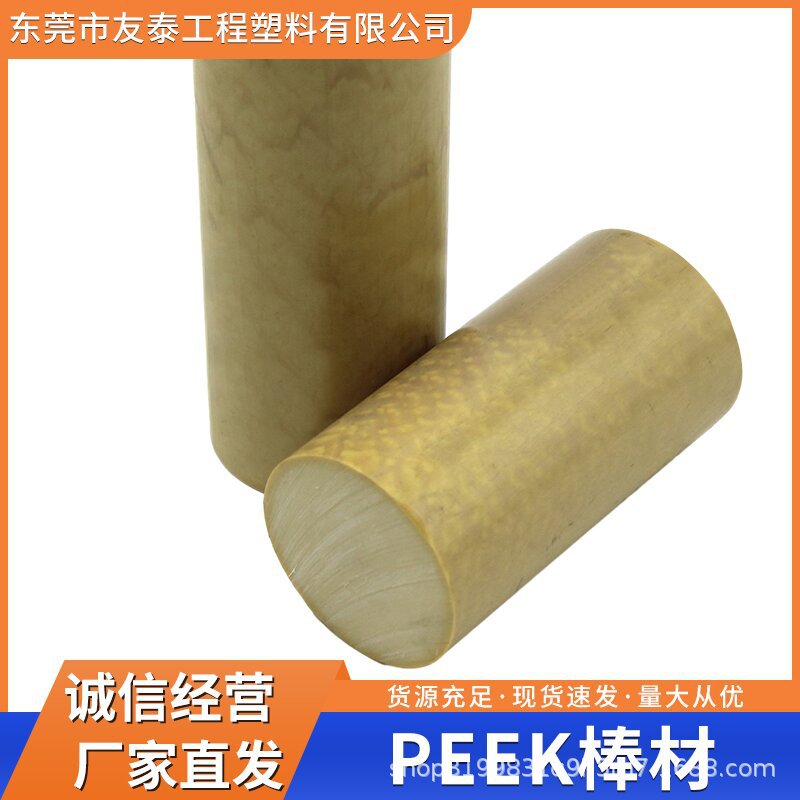 友泰PEEK 醫療級 KT-880 高強度 抗伽瑪射線 醫療護理用品